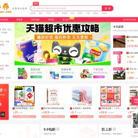 淘宝优惠券领取