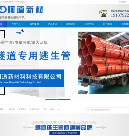 逃生管道厂家