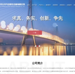 扬州市飞龙气动液压设备有限公司