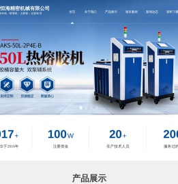 金湖恒海精密机械有限公司已成功推出一系列高质量热熔胶涂布机