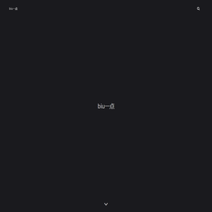 biu一点