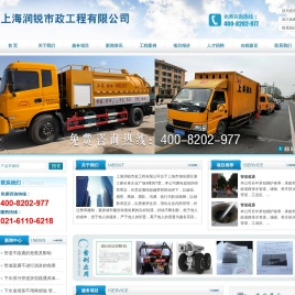 上海润锐市政工程有限公司