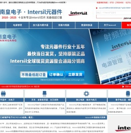 Intersil代理商