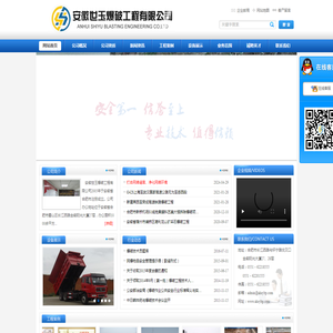 安徽世玉爆破工程有限公司