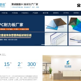 上海PC板加工定制