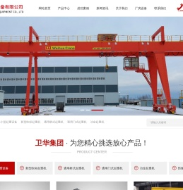 陕西科威起重设备有限公司