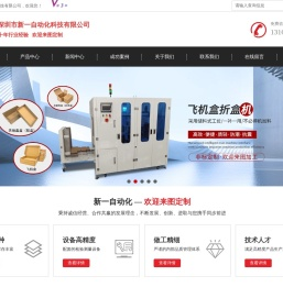 深圳飞机盒折盒机