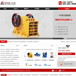 黎明重工破碎机,煤矸石破碎机,采石场设备,石头破碎机,河卵石制砂机价格