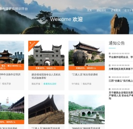 宜春市建筑云培训平台