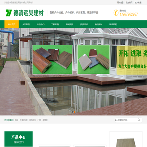 德清远昊建材有限公司