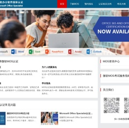 MOS认证