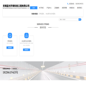 无锡蓝光环境科技工程有限公司
