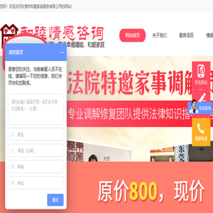 东莞情感咨询公司,调解婚姻家庭,修复婚姻家庭服务