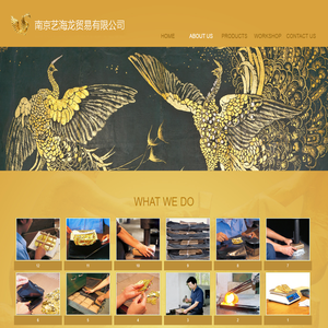 南京艺海龙贸易有限公司