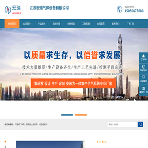 江苏宏瑞气体设备有限公司