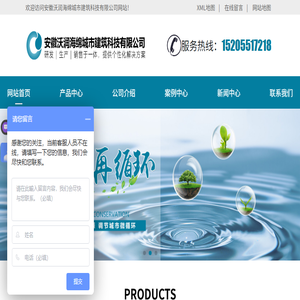 合肥雨水收集模块