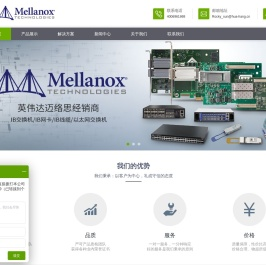 Mellanox迈络思