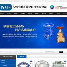 衬塑管件,广东衬塑管件,东莞衬塑管件,沟槽管件,广东沟槽管件,东莞沟槽管件,东莞市卡耐夫管业科技有限公司