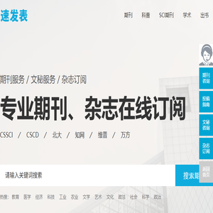 速发表