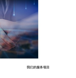 北京钰丰华科技有限公司