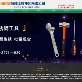 防爆工具,防爆组合工具防磁工具