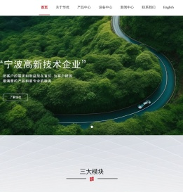 宁波华优汽车零部件有限公司