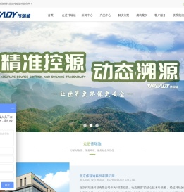 β射线扬尘监测