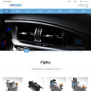 湖南汤普悦斯压缩机科技有限公司
