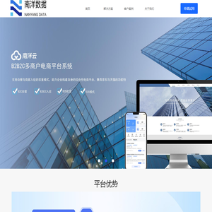 南洋数据