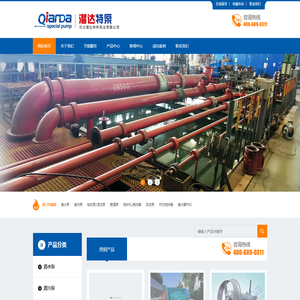 河北潜达特种泵业有限公司,泵,水泵,污水处理设备