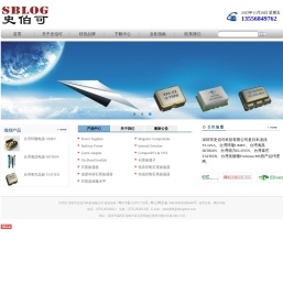 深圳市史伯可科技有限公司