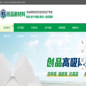 蜂窝沸石