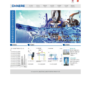 上海全尼日自控工业有限公司