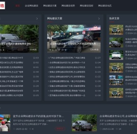 企业网站建设方案费用