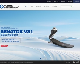 优邦假肢矫形器(上海)有限公司