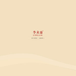 武汉李永康美容化妆品公司