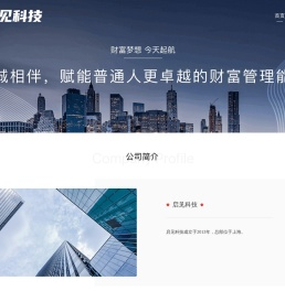 启见科技信息技术有限公司