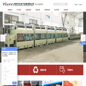 「蚀刻机」蒙砂玻璃蚀刻设备