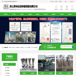 连云港市运国环保设备有限公司