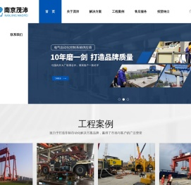 南京茂沛自动化科技有限公司