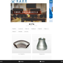 180度不锈钢弯头