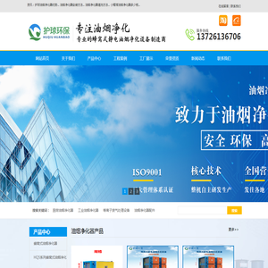 中山油烟净化器