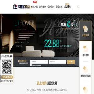 成都装修设计公司