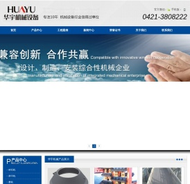 朝阳华宇机械有限公司