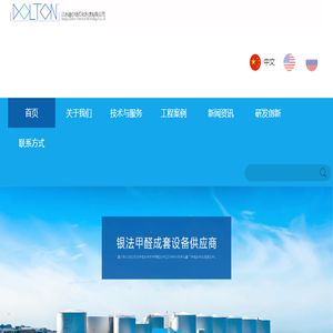 江苏道尔顿石化科技有限公司