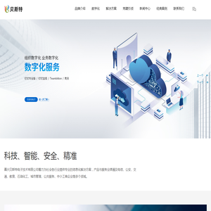 嘉兴贝斯特电子技术有限公司官网