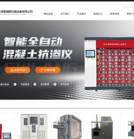 建筑材料单体燃烧试验装置