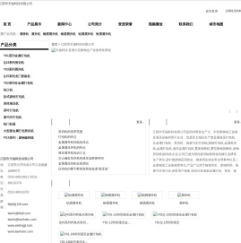 屑并机,屑饼机,钢屑屑并机,铜屑屑并机,铝屑屑并机,铁屑屑并机,江阴天福科技欢迎您