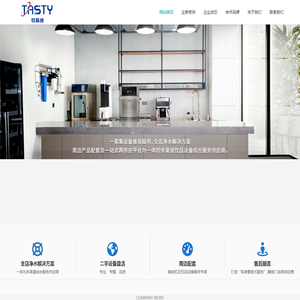 特斯迪(上海)智能科技