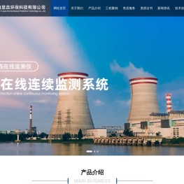 上海昱垚环保科技有限公司